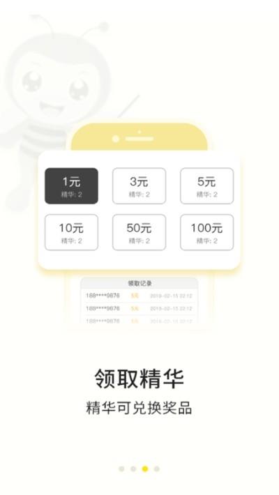 花点  v1.2.0图1