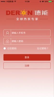 热水管家  v2.2.7图1