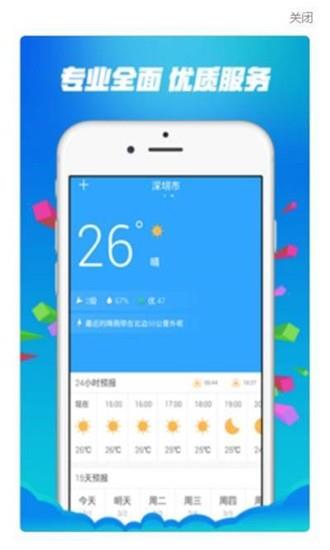 预测宝  v1.0.6图4