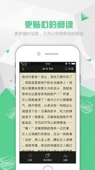 红果阅读2018最新版  v1.6.3图2