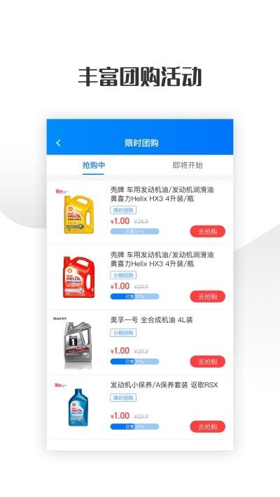 卡速车品  v1.2.8图2