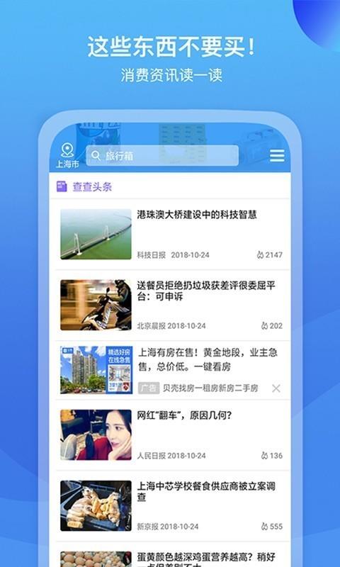 我查查  v10.1.0图2