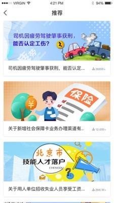 阅慧人社  v1.0.12图2