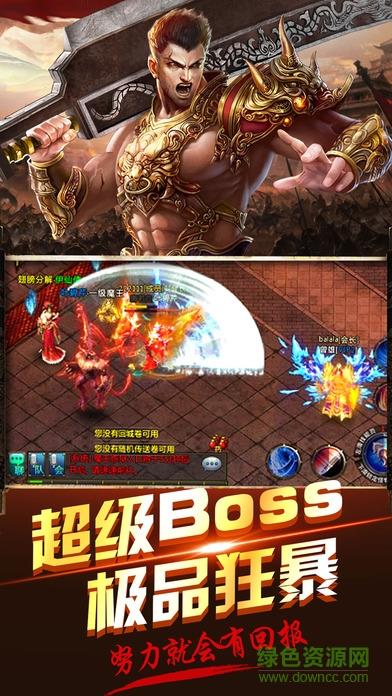 传奇归来盛趣版本  v3.3.15图4