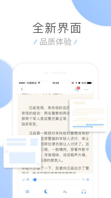 小说大全阅读器  v4.0.00.006图2