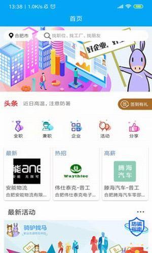 骑驴找马  v0.964图1