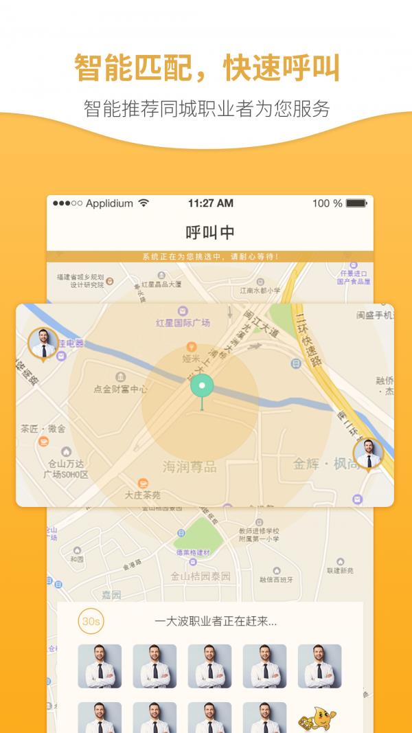 滴咚共享  v1.9.8图4