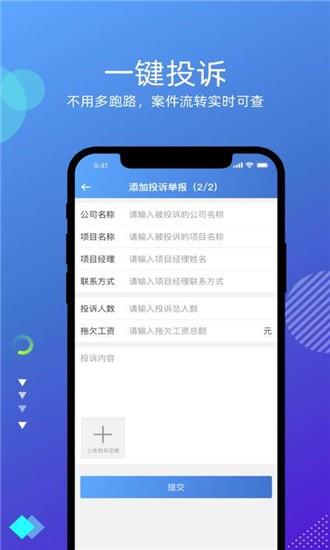 维权保  v1.0.0图2