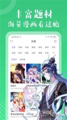 韩歪歪漫画2021  v1.0.3图2