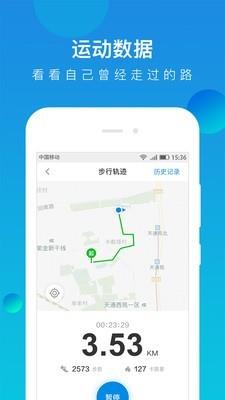 嗖嗖溜达  v2.5.01图2