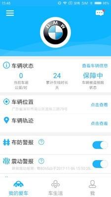 小车嘀嗒  v4.6.5图4