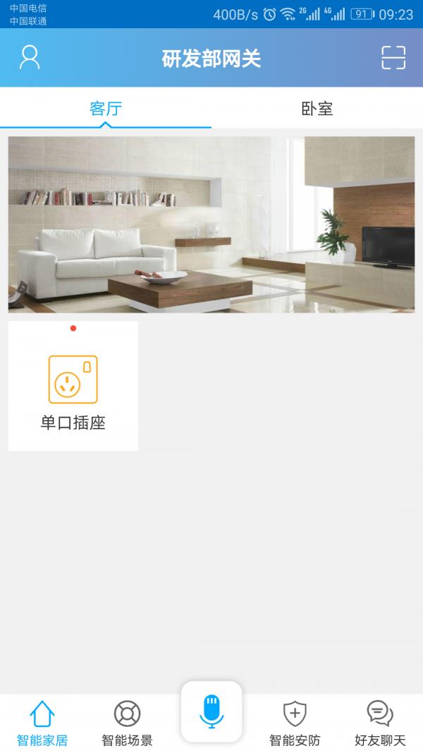 宇数智能  v1.5.9图5