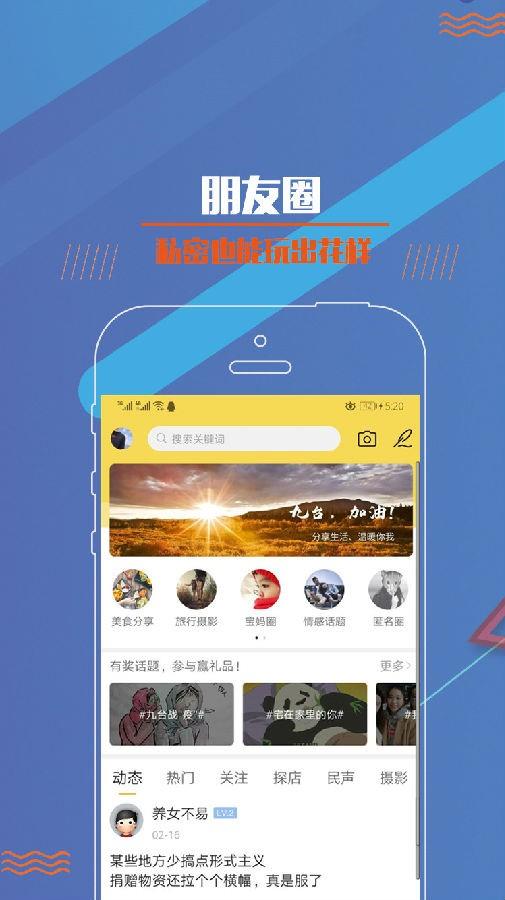 爱九台  v1.8图4