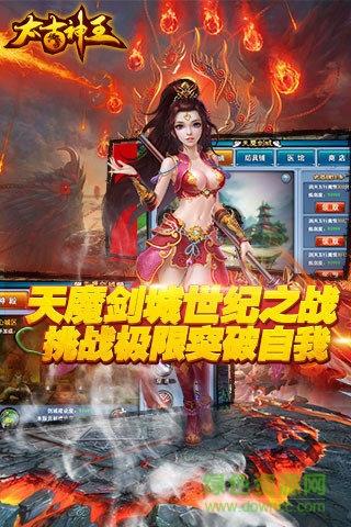 4399太古神王  v10.2.0.28图1