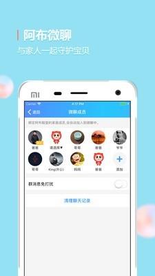 阿布跑跑  v3.6.3图4