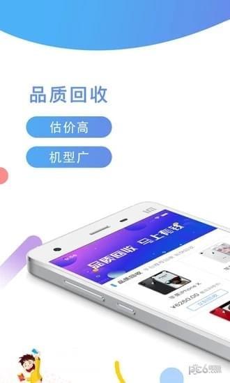 品质回收  v1.0.1图1