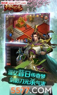 烈焰奇迹官方正版(3D武侠)  v1.3.300图1