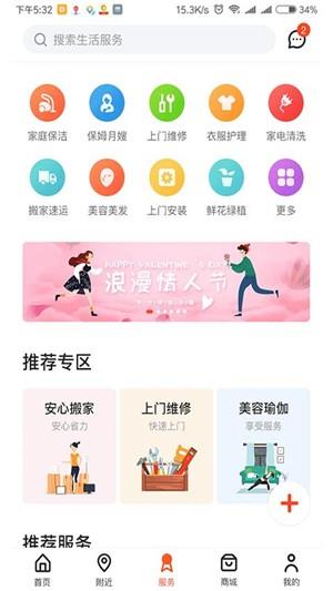 在西乡  v0.1.2图4