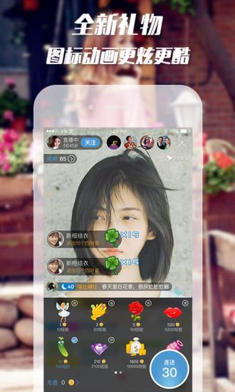 秀态直播官方版  v1.0图3