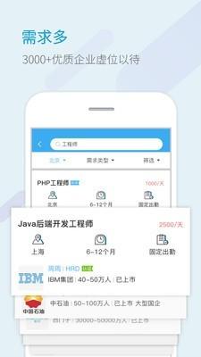 自由客  v6.1.1图3