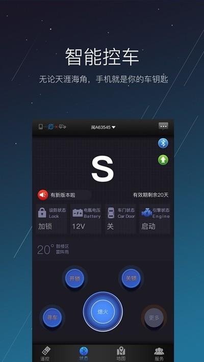 脑控车  v1.2.2图3