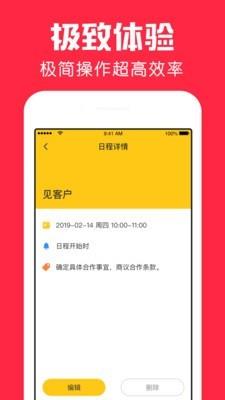 鲨鱼日历  v1.5.1图5