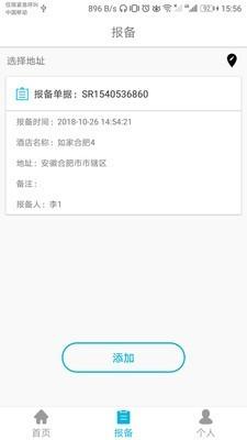 饮米净水  v1.0.12图2