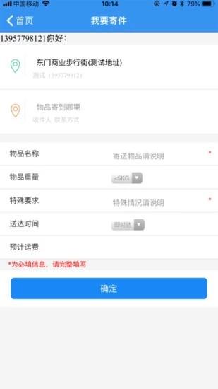 温报即时达  v1.0图3