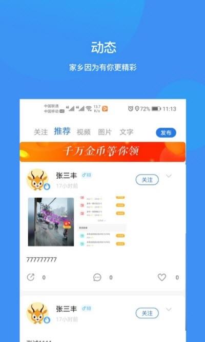 掌上睢宁  v1.0.0图1