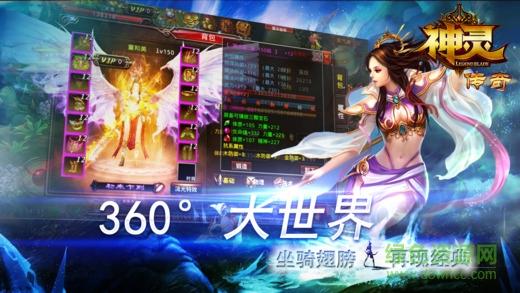 神灵传奇  v1.3图4