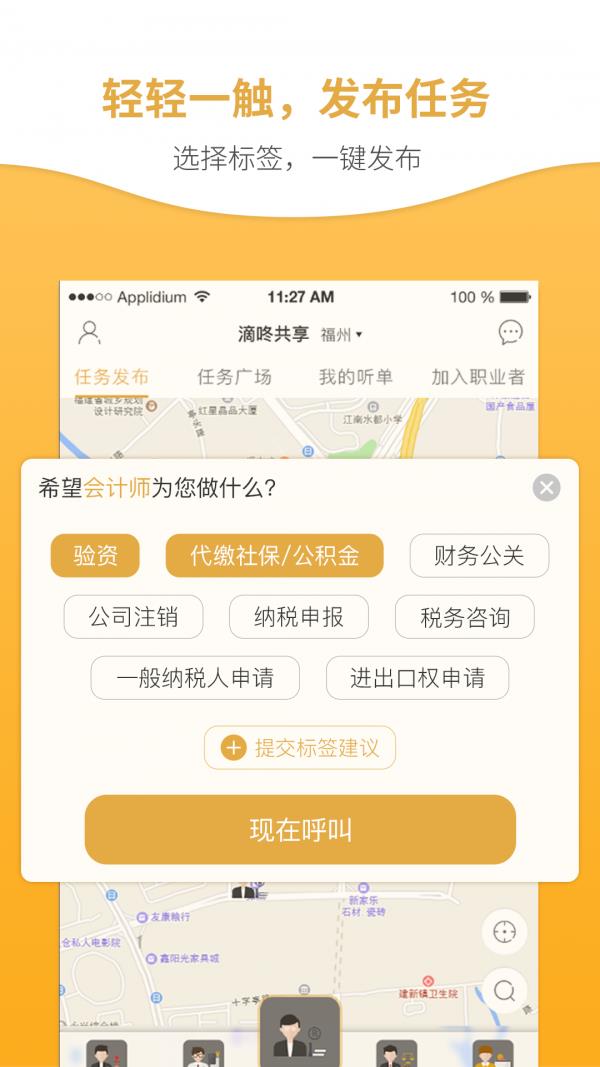 滴咚共享  v1.9.8图2