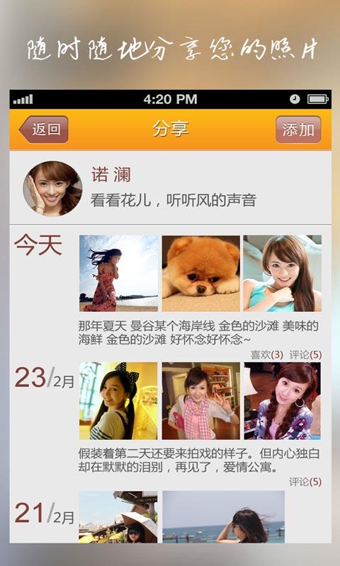 在身边  v4.1.1图3