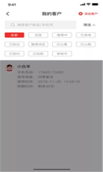 房小纯  v1.0图2