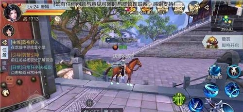 锦衣卫传奇online  v1.0图4