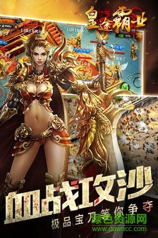 皇途霸业巨星区  v3.3.6图3