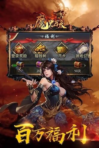 魔龍?jiān)E之熱血沙城