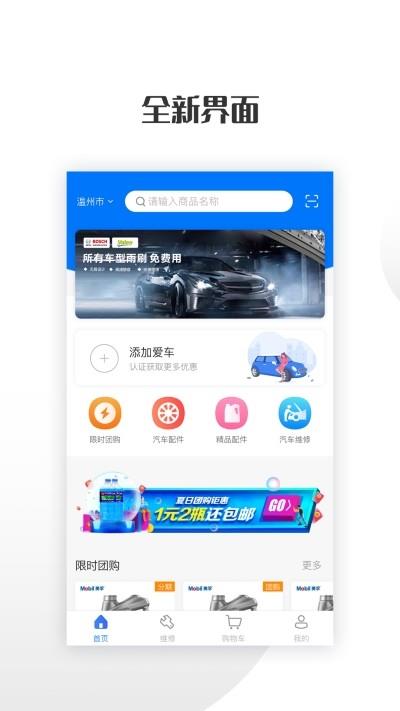 卡速车品  v1.2.8图1