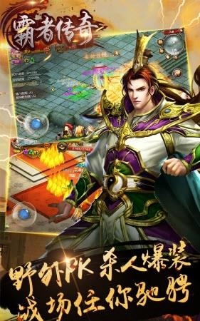 霸者传奇手游果盘版  v1.3.218图4