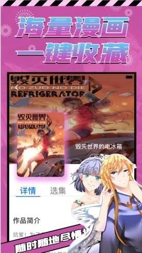 啦啦漫画免费漫画  v3.1.0图2