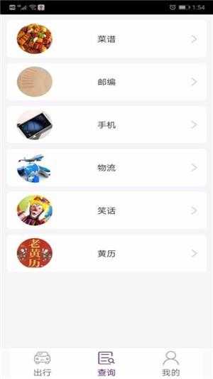 我的东莞  v1.0.1图1