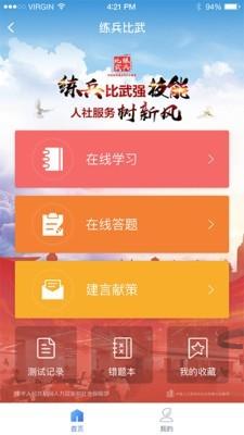 阅慧人社  v1.0.12图4