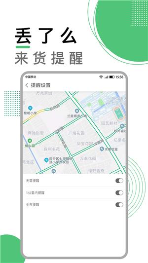 丢了么商家版  v1.5.3图2