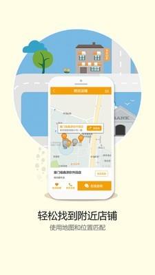 千米寻商户  v4.1.0图3