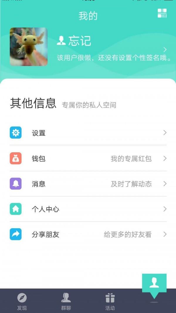 群够够  v1.3.8图4