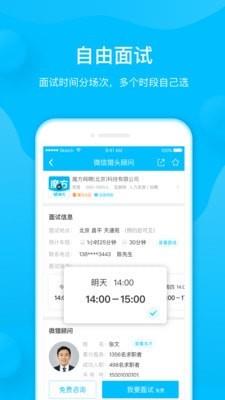 魔方招聘  v3.9.12图2