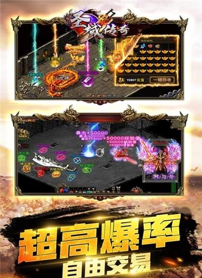 圣域传奇2022最新版  v1.0.10图3