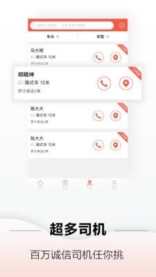 罗计经纪人  v4.3.0图2