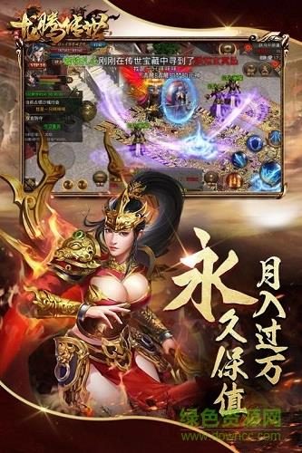 358龙腾传世  v3.49图2