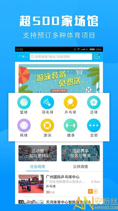 群体通订场免费版  v5.9.7图1