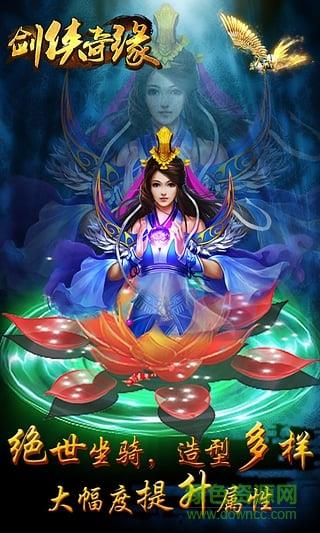 52Wan剑侠奇缘手游  v1.28图2